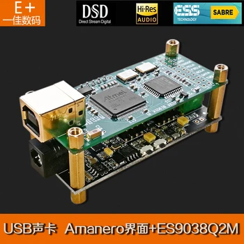 Интерфейс Amanero + плата декодирования звука ES9038Q2M hifi fever USB звуковая карта DAC kit поддерживает DSD ES9038