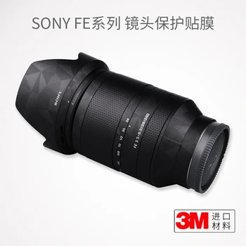 Защитная пленка для объектива Sony 24-240 Наклейка SONY24240 из углеродного волокна с полным покрытием 3 м