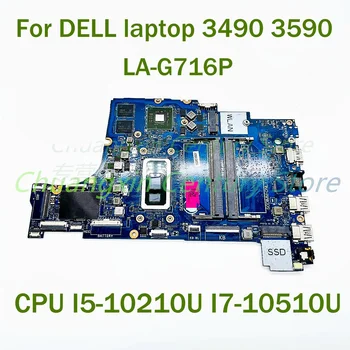 Для ноутбука DELL 3490 3590 Материнская плата ноутбука LA-G716P с процессором I5-10210U I7-10510U 100% Протестирована, полностью Работает