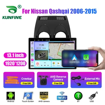 13,1-дюймовый автомобильный радиоприемник для Nissan Qashqai 2006-2015 Автомобильный DVD GPS Навигация Стерео Carplay 2 Din Центральный мультимедийный Android Auto