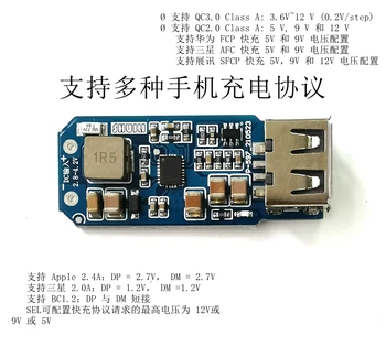 Одноэлементный литиевый аккумулятор 3.7V4.2V литра 5V9V12V USB для мобильного телефона QC3.0 протокол зарядки модуль быстрой зарядки