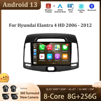 Для Hyundai Elantra 4 HD 2006-2012 Android 13 Автомагнитола Автомобильный мультимедийный плеер Навигационный экран DSP GPS WIFI Беспроводной Carplay