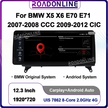 Android10 12,3 Дюйма Для BMW X5 X6 E70 E71 2007-2008 CCC 2009-2012 CIC Беспроводной Автомобильный Мультимедийный Плеер CarPlay Поддерживает Двойную Систему