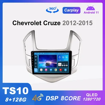 TS10 Автомобильный Радиоприемник 8G + 128G Android 11 Мультимедийный Видеоплеер для Chevrolet Cruze J300 J308 2012-2015 Навигация Carplay DSP 4G LTE
