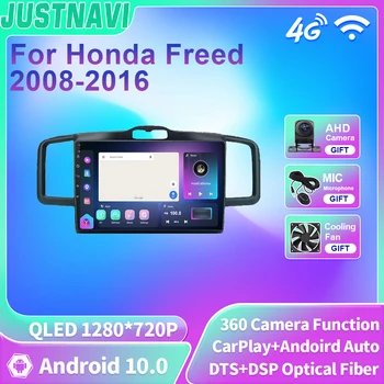 JUSTNAVI QLED Для Honda Freed 2008-2016 Android 10 Автомобильный Радио Мультимедийный Видеоплеер GPS DSP 4G BT WIFI Навигация Carplay 2 Din